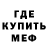 Метадон белоснежный lisenok