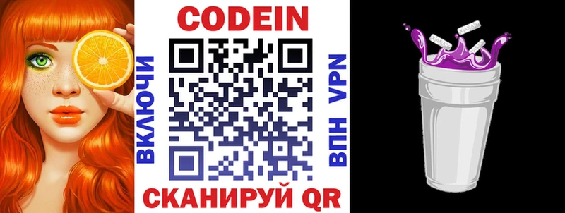 Codein Purple Drank  omg ТОР  Морозовск 