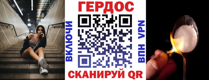 ГЕРОИН Heroin  Морозовск 