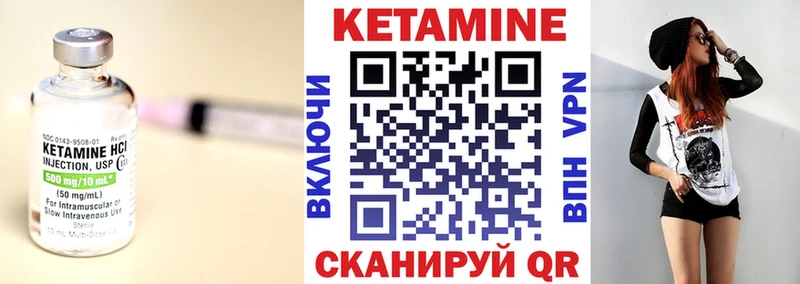 КЕТАМИН VHQ  Морозовск 
