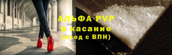 Альфа ПВП Абаза