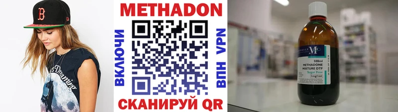 купить наркотики цена  Морозовск  Метадон мёд 
